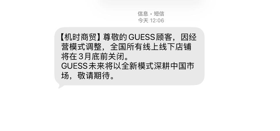 开云官网-知名品牌宣布关闭中国所有门店，深圳商圈已不见踪影